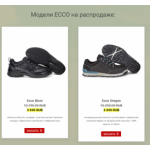 Все отзывы о Осторожно мошенники!! http://ecco-season.ru на stena-otzyvov.ru