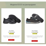 Все отзывы о Осторожно мошенники!! http://ecco-season.ru на stena-otzyvov.ru