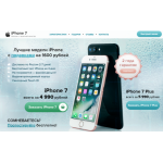 Все отзывы о Осторожно мошенники!! http://get-iphone7.ru на stena-otzyvov.ru