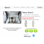 Все отзывы о Осторожно мошенники!! http://gucciwatches.ru на stena-otzyvov.ru