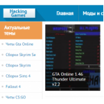 Все отзывы о Осторожно мошенники!! http://hacking-games.ru на stena-otzyvov.ru