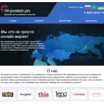 Все отзывы о Осторожно мошенники!! http://hit-prodazh.pro (Хит- продаж.про) на stena-otzyvov.ru