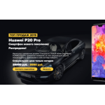 Все отзывы о Осторожно мошенники!! http://huawei-technika.ru на stena-otzyvov.ru