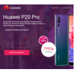Все отзывы о Осторожно мошенники!! http://huawei3i.newbig-sale.ru на stena-otzyvov.ru