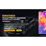 Все отзывы о Осторожно мошенники!! http://huaweip20pro.xshopgood.com на stena-otzyvov.ru
