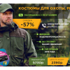 Осторожно мошенники!! http://hunter-wear.ru