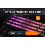 Все отзывы о Осторожно мошенники!! http://hyperx-ddr4.ru на stena-otzyvov.ru