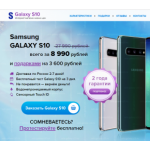 Все отзывы о Осторожно мошенники!! http://igalaxy10.ru на stena-otzyvov.ru