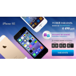 Все отзывы о Осторожно мошенники!! http://iphone-se.ru на stena-otzyvov.ru