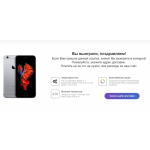 Все отзывы о Осторожно мошенники!! http://iphone-win.ru на stena-otzyvov.ru