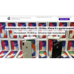 Все отзывы о Осторожно мошенники!! http://iphone23-shop.ru/ на stena-otzyvov.ru