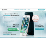 Все отзывы о Осторожно мошенники!! http://iphone7-sale1.ru на stena-otzyvov.ru