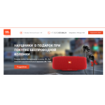 Все отзывы о Осторожно мошенники!! http://jblretail.ru на stena-otzyvov.ru