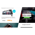 Все отзывы о Осторожно мошенники!! http://junsun-registrator.ru на stena-otzyvov.ru