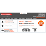 Все отзывы о Осторожно мошенники!! http://kross-diskont.ru (Кросс-дисконт.ру) на stena-otzyvov.ru