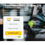 Все отзывы о Осторожно мошенники!! http://krossovki-air-max.ru на stena-otzyvov.ru