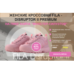 Все отзывы о Осторожно мошенники!! http://krossovki-disruptor.ru на stena-otzyvov.ru