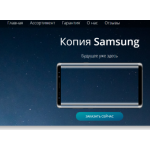 Все отзывы о Осторожно мошенники!! http://kupizdessamsungs9.ru.com на stena-otzyvov.ru