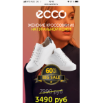 Все отзывы о Осторожно мошенники!! http://m.ecco-summer.ru на stena-otzyvov.ru