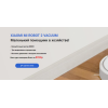 Осторожно мошенники!! http://mi-robot-vacuum.ru