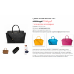 Все отзывы о Осторожно мошенники!! http://michael-kors-sale.ru на stena-otzyvov.ru