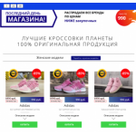 Все отзывы о Осторожно мошенники!! http://mysportsale.ru на stena-otzyvov.ru