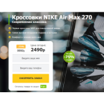 Все отзывы о Осторожно мошенники!! http://nike-270.top, http://bag-stil.ru на stena-otzyvov.ru