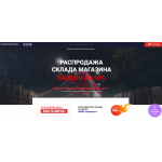 Все отзывы о Осторожно мошенники!! http://obuvi4.ru на stena-otzyvov.ru