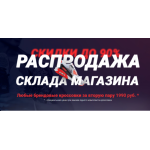 Все отзывы о Осторожно мошенники!! http://outlet-markets.ru на stena-otzyvov.ru