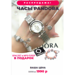 Все отзывы о Осторожно мошенники!! http://pandora-online-shop.ru на stena-otzyvov.ru