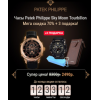 Осторожно мошенники!! http://patek-philippe-sky.ru