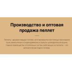 Все отзывы о Осторожно мошенники!! http://pelleti.tilda.ws на stena-otzyvov.ru