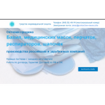 Все отзывы о Осторожно мошенники!! http://protective-means.ru, protective-means.ru на stena-otzyvov.ru