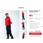 Все отзывы о Осторожно мошенники!! http://russia-suits.ru на stena-otzyvov.ru