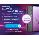 Все отзывы о Осторожно мошенники!! http://s9-sams-galaxy.ru на stena-otzyvov.ru