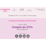 Все отзывы о Осторожно мошенники!! http://salecoat.ru на stena-otzyvov.ru