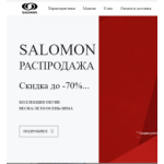 Все отзывы о Осторожно мошенники!! http://salomon.discount-market.tk на stena-otzyvov.ru