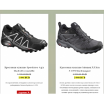 Все отзывы о Осторожно мошенники!! http://salomons.obuvsoskidkoi.ru на stena-otzyvov.ru