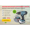 Осторожно мошенники!! http://screwdriver-makita.site/