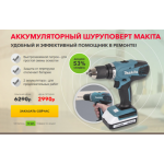 Все отзывы о Осторожно мошенники!! http://screwdriver-makita.site/ на stena-otzyvov.ru
