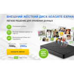 Все отзывы о Осторожно мошенники!! http://seagate-plus.ru на stena-otzyvov.ru