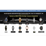 Все отзывы о Осторожно мошенники!! http://shop-watch24.ru на stena-otzyvov.ru