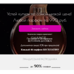 Все отзывы о Осторожно мошенники!! http://shoparoma.ru на stena-otzyvov.ru