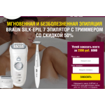 Все отзывы о Осторожно мошенники!! http://silk-epil7.bestpricee.ru/ на stena-otzyvov.ru