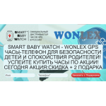 Все отзывы о Осторожно мошенники!! http://smartbabywatch.shop-0nline.info на stena-otzyvov.ru