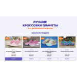 Все отзывы о Осторожно мошенники!! http://sneakers-sell-out.ru на stena-otzyvov.ru