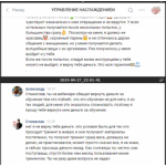 Все отзывы о Осторожно мошенники!! http://speedhypnosis.ru на stena-otzyvov.ru