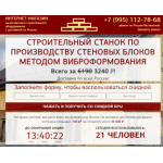 Все отзывы о Осторожно мошенники!! http://standart-stroy.shop на stena-otzyvov.ru