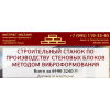 Осторожно мошенники!! http://stanok-33.ru (станок-33.ру)