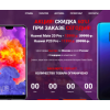 Осторожно мошенники!! http://super-huawei.ru